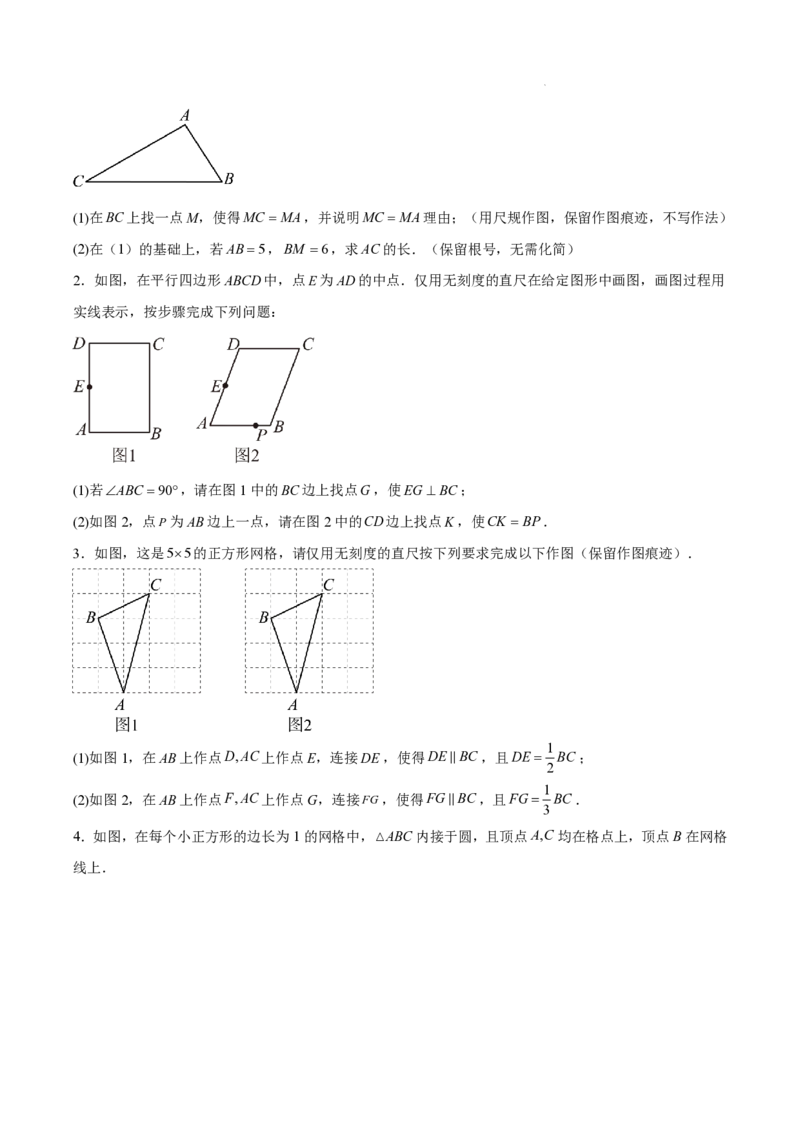 2025《中考数学&bull;终极押题猜想》全国通用(原卷版)_初中资料合集_2025中考数学《终极押题猜想》全国13地方版_2025《中考数学&bull;终极押题猜想》全国通用