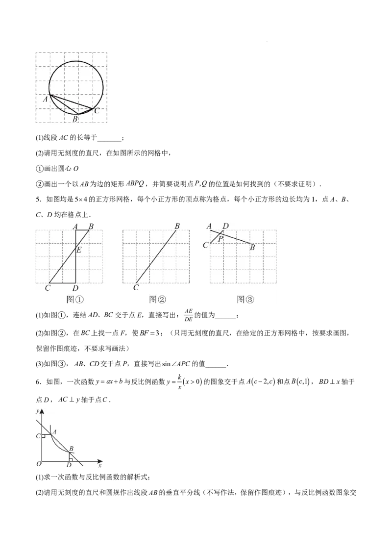 2025《中考数学&bull;终极押题猜想》全国通用(原卷版)_初中资料合集_2025中考数学《终极押题猜想》全国13地方版_2025《中考数学&bull;终极押题猜想》全国通用