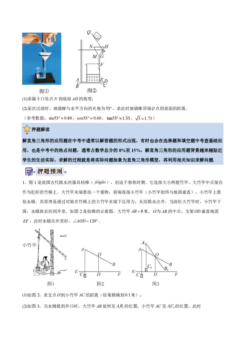 2025《中考数学&bull;终极押题猜想》全国通用(原卷版)_初中资料合集_2025中考数学《终极押题猜想》全国13地方版_2025《中考数学&bull;终极押题猜想》全国通用
