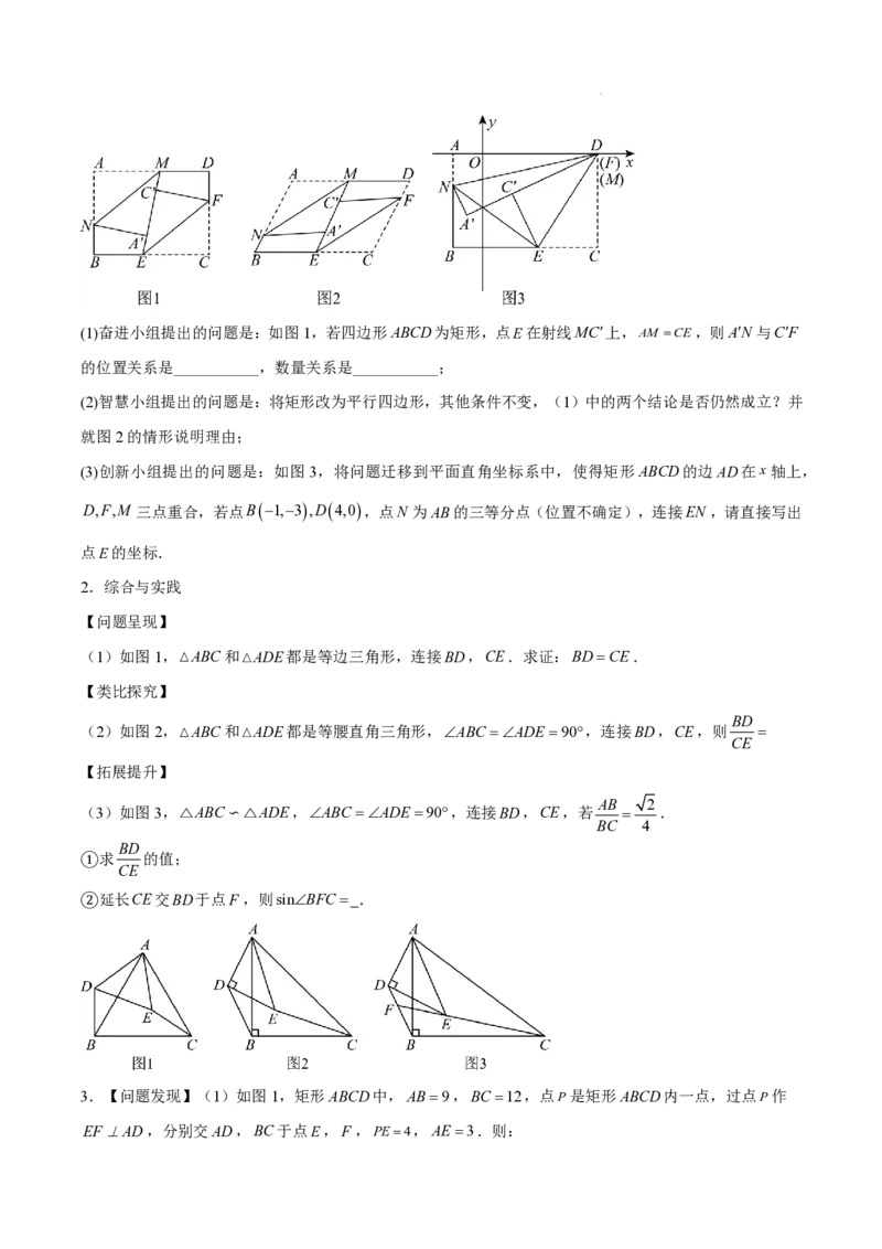 2025《中考数学&bull;终极押题猜想》全国通用(原卷版)_初中资料合集_2025中考数学《终极押题猜想》全国13地方版_2025《中考数学&bull;终极押题猜想》全国通用