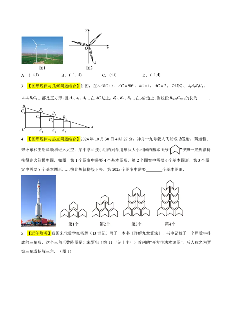 2025《中考数学&bull;终极押题猜想》全国通用(原卷版)_初中资料合集_2025中考数学《终极押题猜想》全国13地方版_2025《中考数学&bull;终极押题猜想》全国通用
