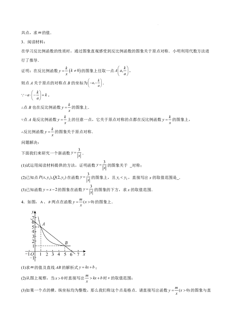2025《中考数学&bull;终极押题猜想》全国通用(原卷版)_初中资料合集_2025中考数学《终极押题猜想》全国13地方版_2025《中考数学&bull;终极押题猜想》全国通用