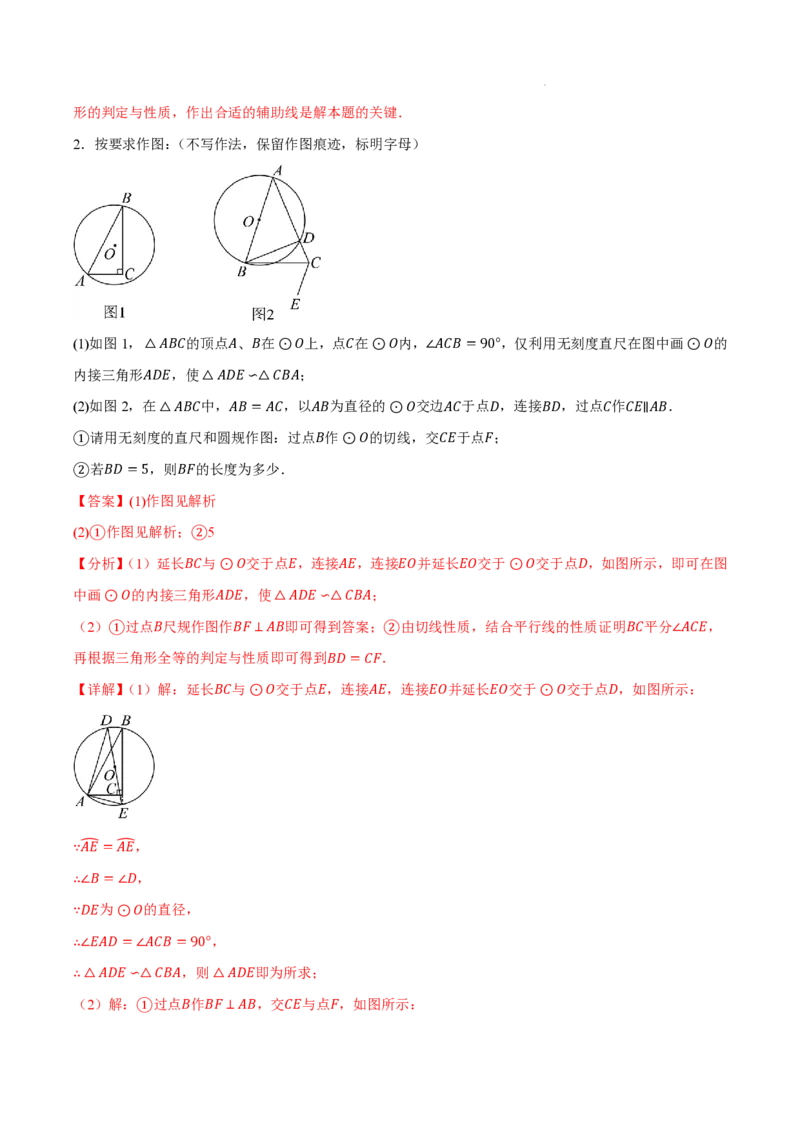 2025《中考数学&bull;终极押题猜想》安徽(解析版)_初中资料合集_2025中考数学《终极押题猜想》全国13地方版_2025《中考数学&bull;终极押题猜想》安徽