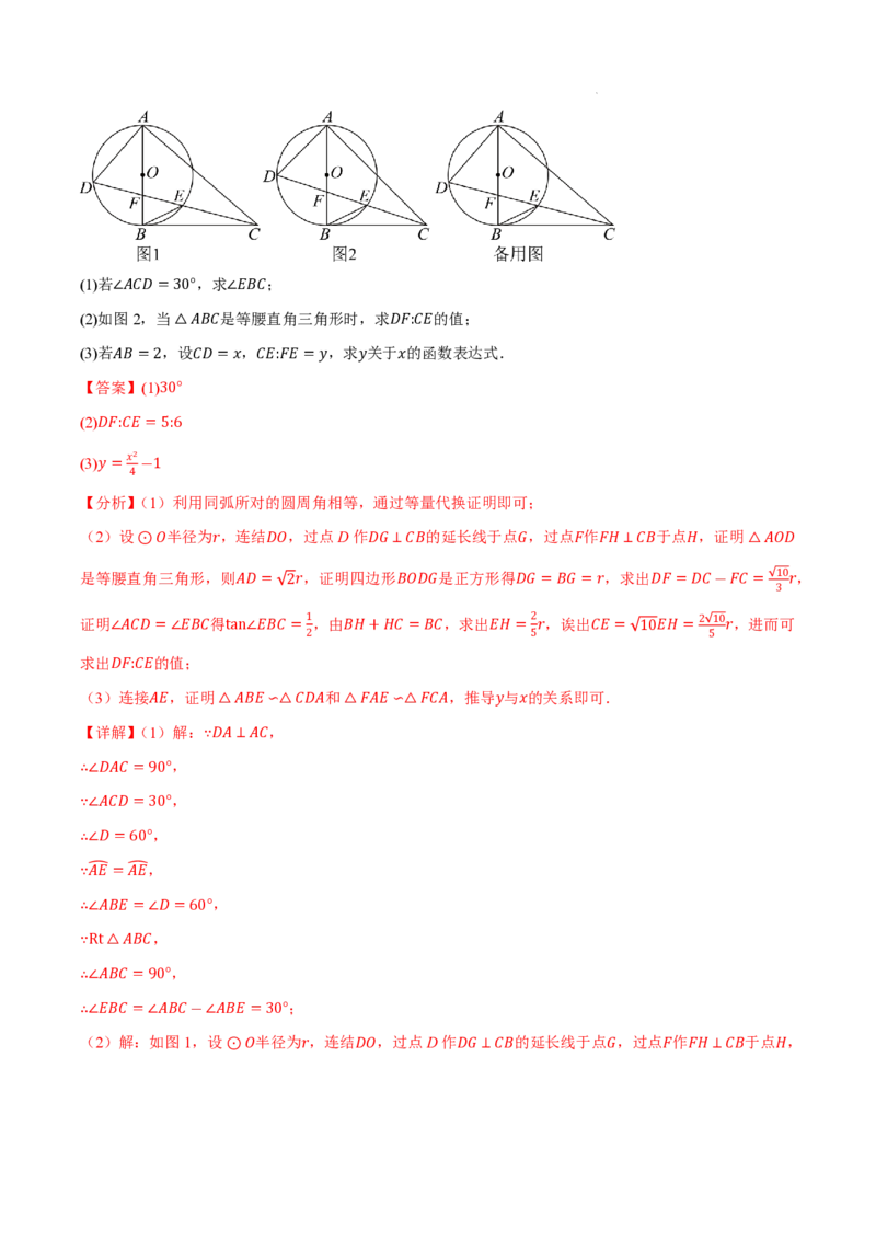 2025《中考数学&bull;终极押题猜想》安徽(解析版)_初中资料合集_2025中考数学《终极押题猜想》全国13地方版_2025《中考数学&bull;终极押题猜想》安徽