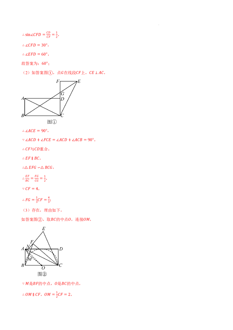 2025《中考数学&bull;终极押题猜想》安徽(解析版)_初中资料合集_2025中考数学《终极押题猜想》全国13地方版_2025《中考数学&bull;终极押题猜想》安徽