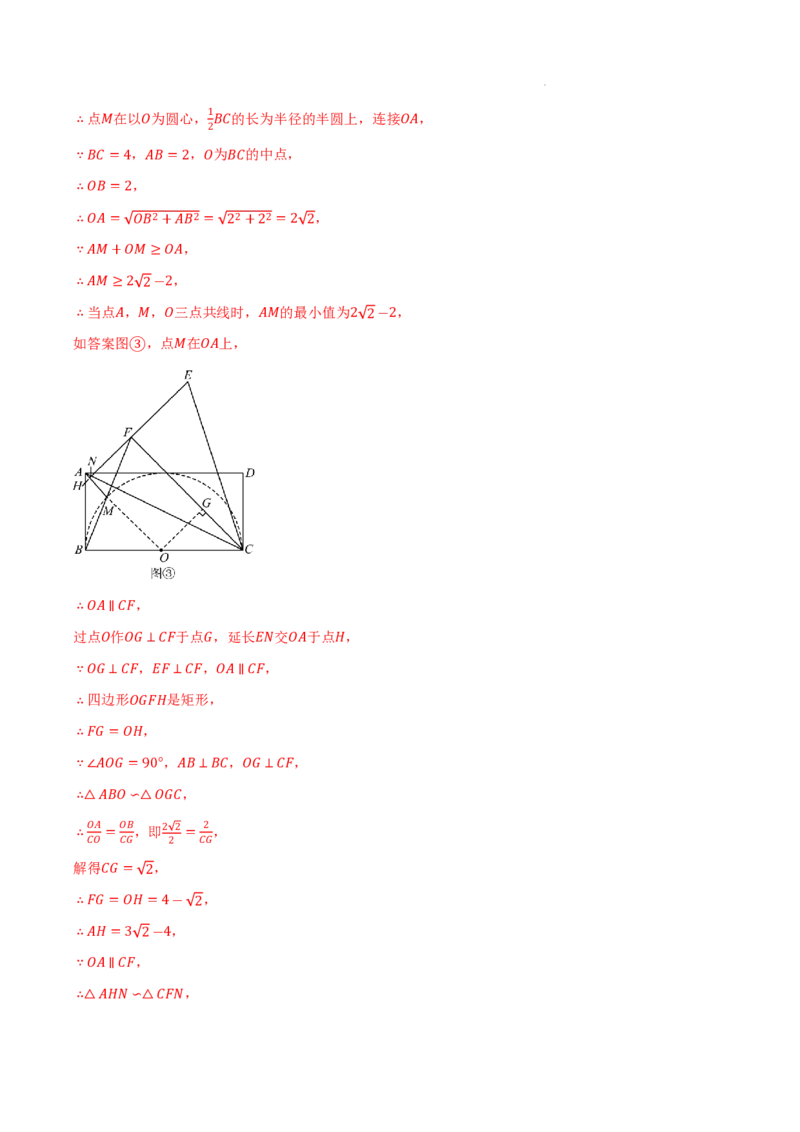 2025《中考数学&bull;终极押题猜想》安徽(解析版)_初中资料合集_2025中考数学《终极押题猜想》全国13地方版_2025《中考数学&bull;终极押题猜想》安徽