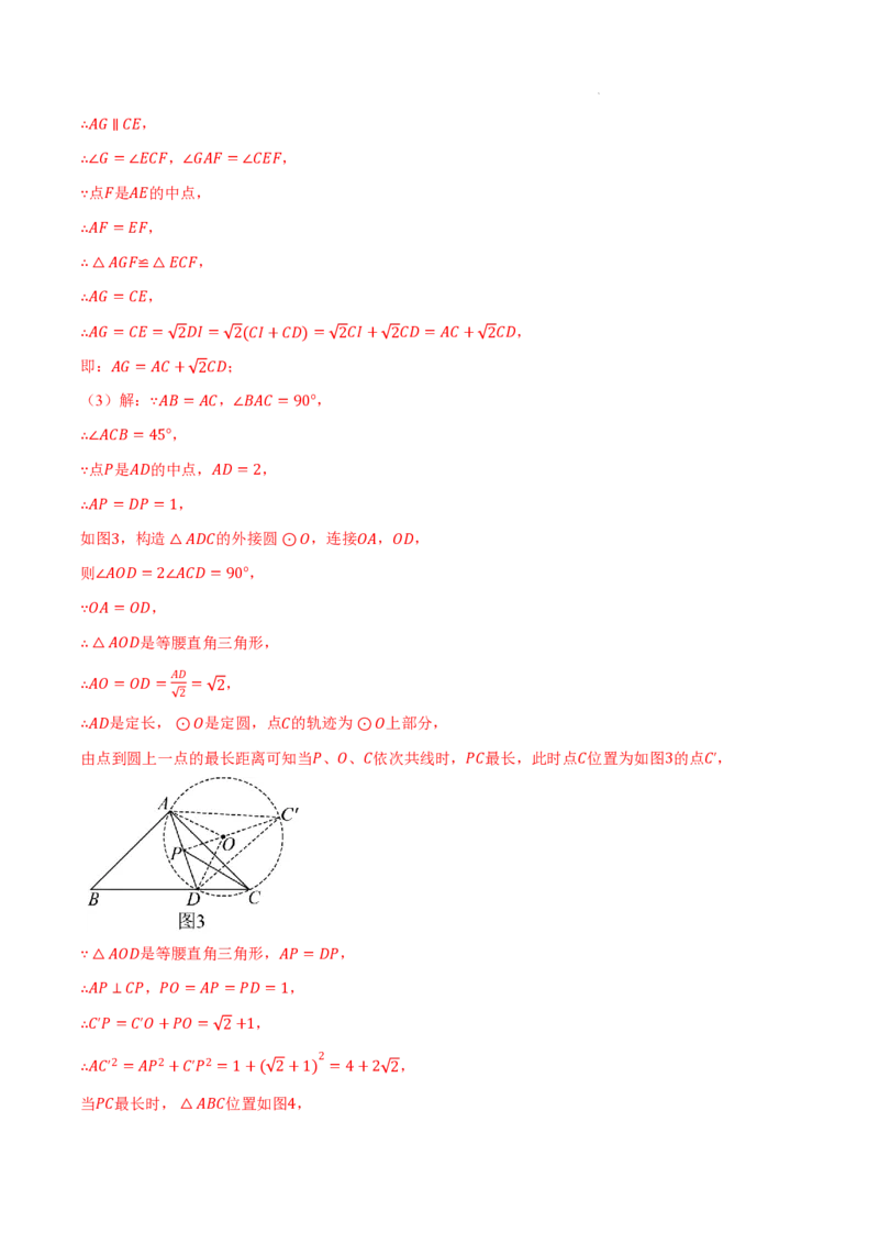 2025《中考数学&bull;终极押题猜想》安徽(解析版)_初中资料合集_2025中考数学《终极押题猜想》全国13地方版_2025《中考数学&bull;终极押题猜想》安徽