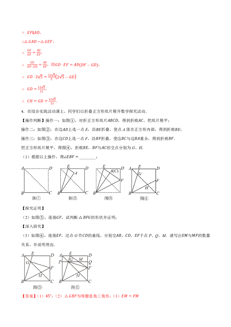 2025《中考数学&bull;终极押题猜想》安徽(解析版)_初中资料合集_2025中考数学《终极押题猜想》全国13地方版_2025《中考数学&bull;终极押题猜想》安徽