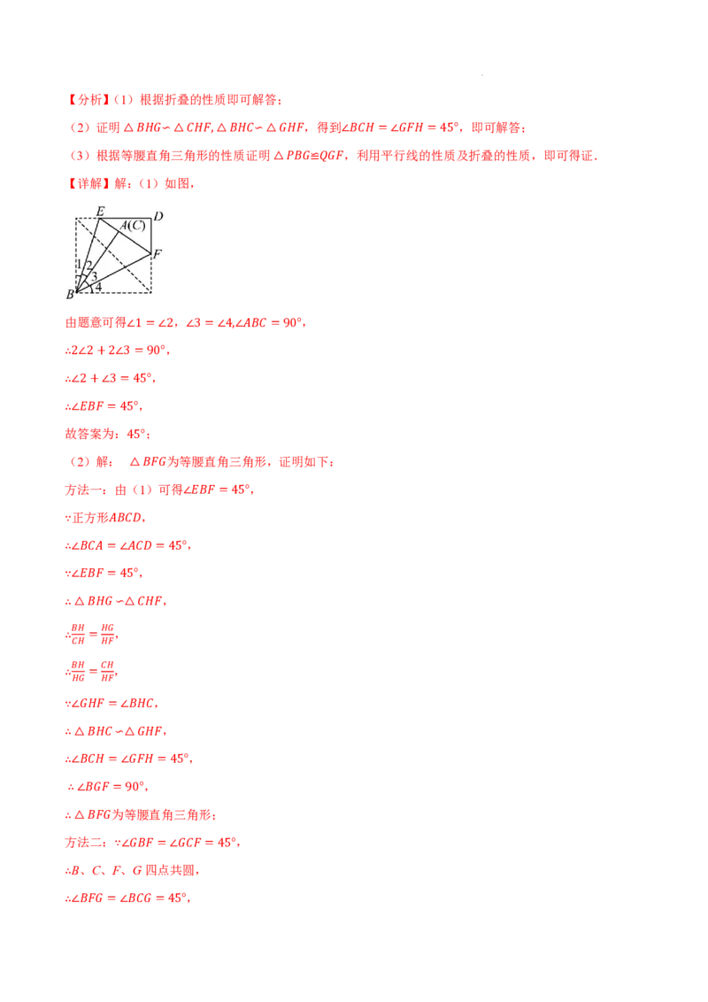 2025《中考数学&bull;终极押题猜想》安徽(解析版)_初中资料合集_2025中考数学《终极押题猜想》全国13地方版_2025《中考数学&bull;终极押题猜想》安徽