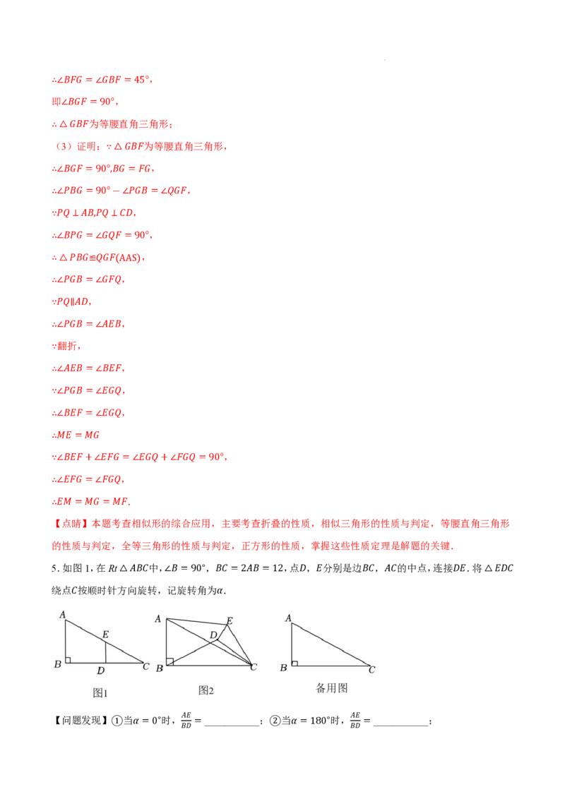 2025《中考数学&bull;终极押题猜想》安徽(解析版)_初中资料合集_2025中考数学《终极押题猜想》全国13地方版_2025《中考数学&bull;终极押题猜想》安徽