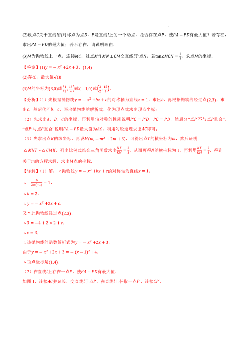 2025《中考数学&bull;终极押题猜想》安徽(解析版)_初中资料合集_2025中考数学《终极押题猜想》全国13地方版_2025《中考数学&bull;终极押题猜想》安徽