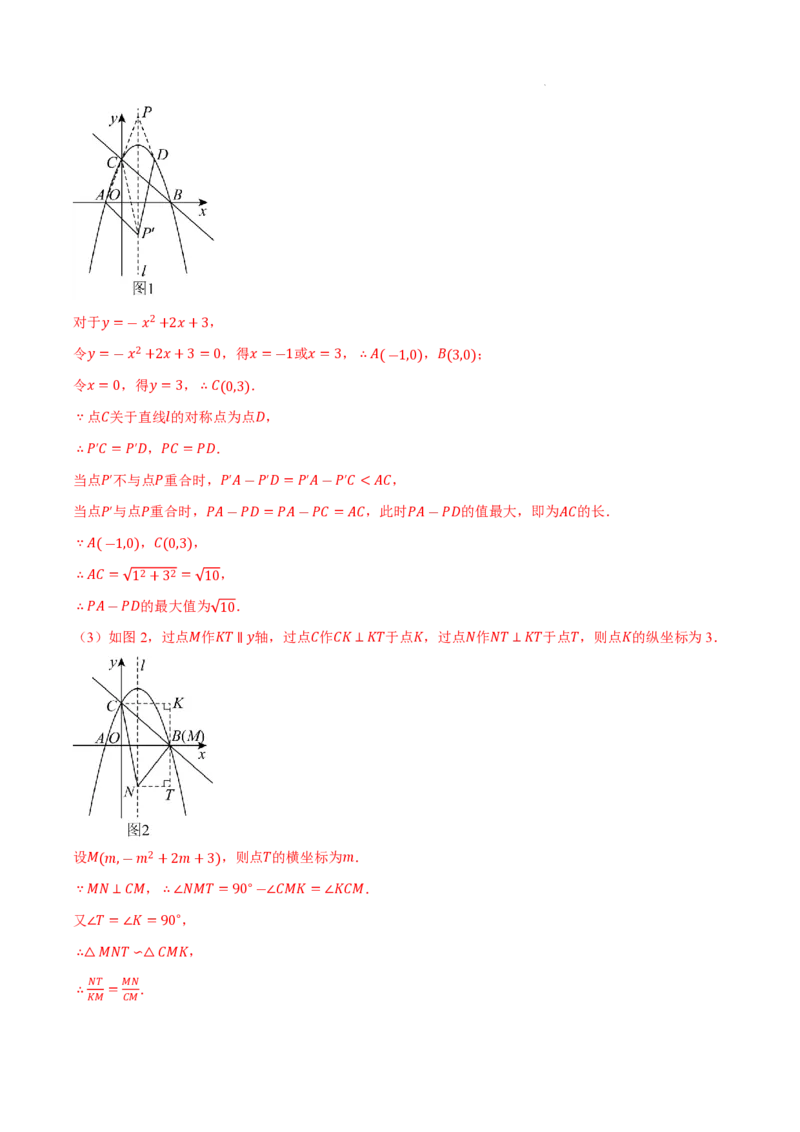 2025《中考数学&bull;终极押题猜想》安徽(解析版)_初中资料合集_2025中考数学《终极押题猜想》全国13地方版_2025《中考数学&bull;终极押题猜想》安徽