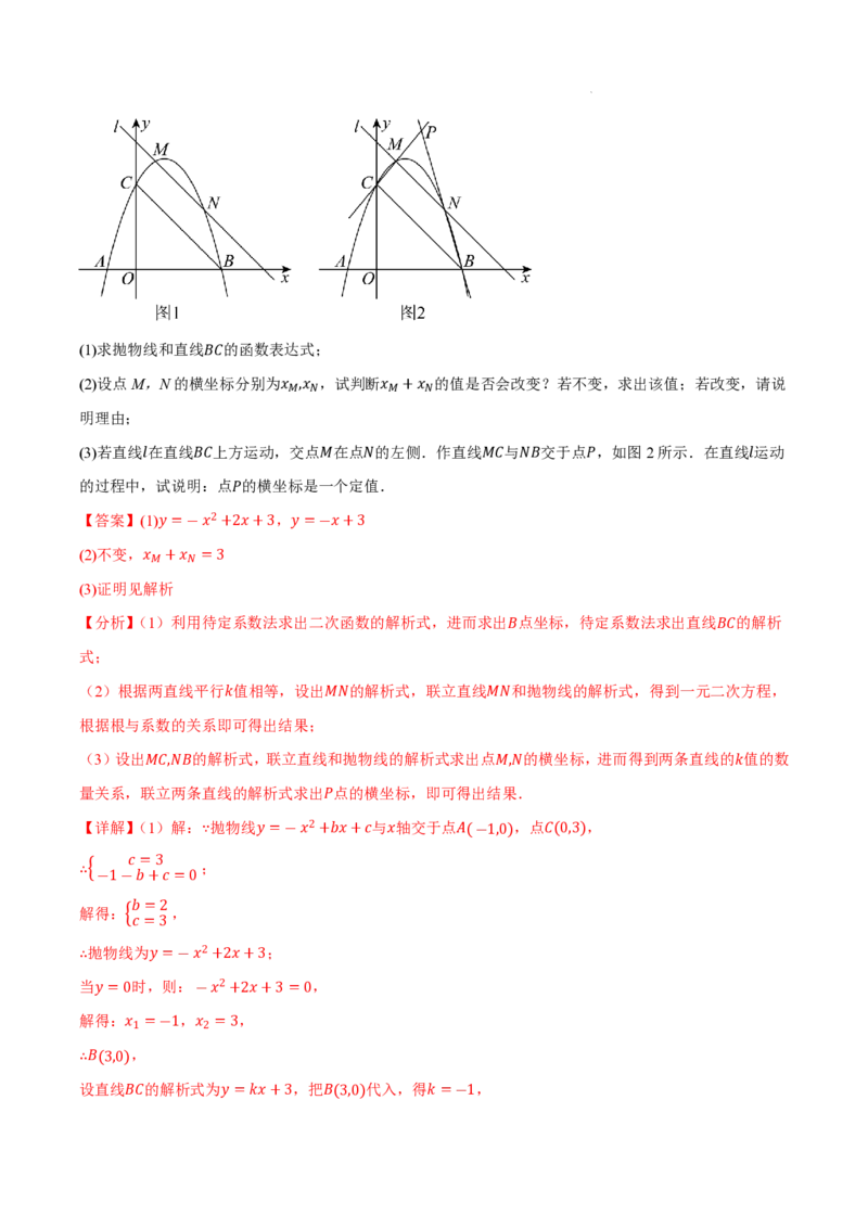 2025《中考数学&bull;终极押题猜想》安徽(解析版)_初中资料合集_2025中考数学《终极押题猜想》全国13地方版_2025《中考数学&bull;终极押题猜想》安徽