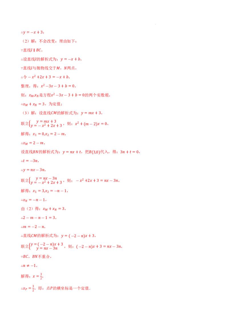 2025《中考数学&bull;终极押题猜想》安徽(解析版)_初中资料合集_2025中考数学《终极押题猜想》全国13地方版_2025《中考数学&bull;终极押题猜想》安徽