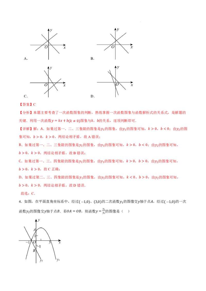 2025《中考数学&bull;终极押题猜想》安徽(解析版)_初中资料合集_2025中考数学《终极押题猜想》全国13地方版_2025《中考数学&bull;终极押题猜想》安徽