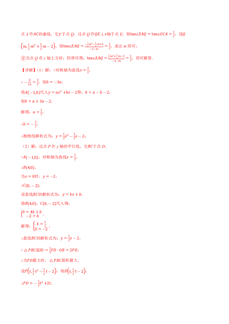 2025《中考数学&bull;终极押题猜想》安徽(解析版)_初中资料合集_2025中考数学《终极押题猜想》全国13地方版_2025《中考数学&bull;终极押题猜想》安徽