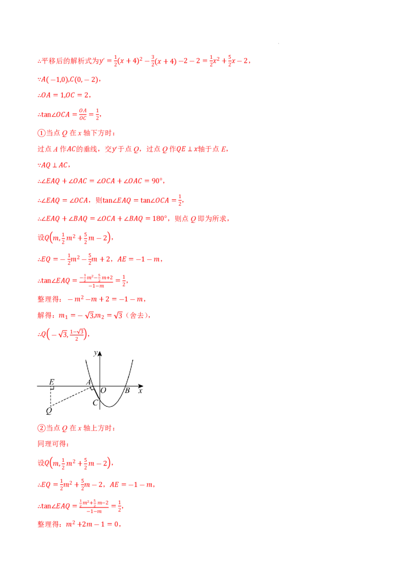 2025《中考数学&bull;终极押题猜想》安徽(解析版)_初中资料合集_2025中考数学《终极押题猜想》全国13地方版_2025《中考数学&bull;终极押题猜想》安徽