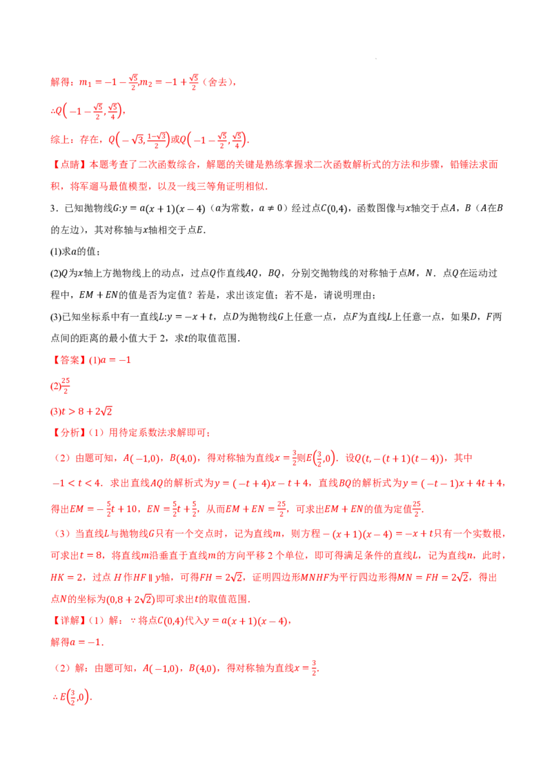 2025《中考数学&bull;终极押题猜想》安徽(解析版)_初中资料合集_2025中考数学《终极押题猜想》全国13地方版_2025《中考数学&bull;终极押题猜想》安徽