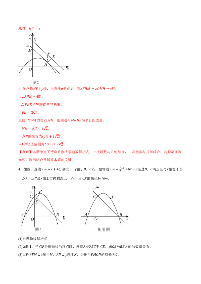 2025《中考数学&bull;终极押题猜想》安徽(解析版)_初中资料合集_2025中考数学《终极押题猜想》全国13地方版_2025《中考数学&bull;终极押题猜想》安徽