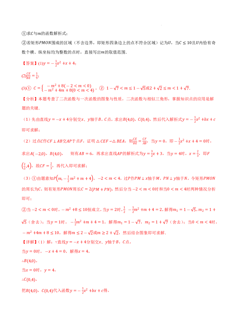 2025《中考数学&bull;终极押题猜想》安徽(解析版)_初中资料合集_2025中考数学《终极押题猜想》全国13地方版_2025《中考数学&bull;终极押题猜想》安徽