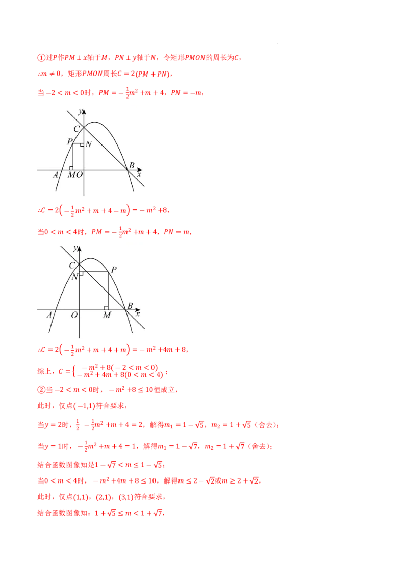 2025《中考数学&bull;终极押题猜想》安徽(解析版)_初中资料合集_2025中考数学《终极押题猜想》全国13地方版_2025《中考数学&bull;终极押题猜想》安徽