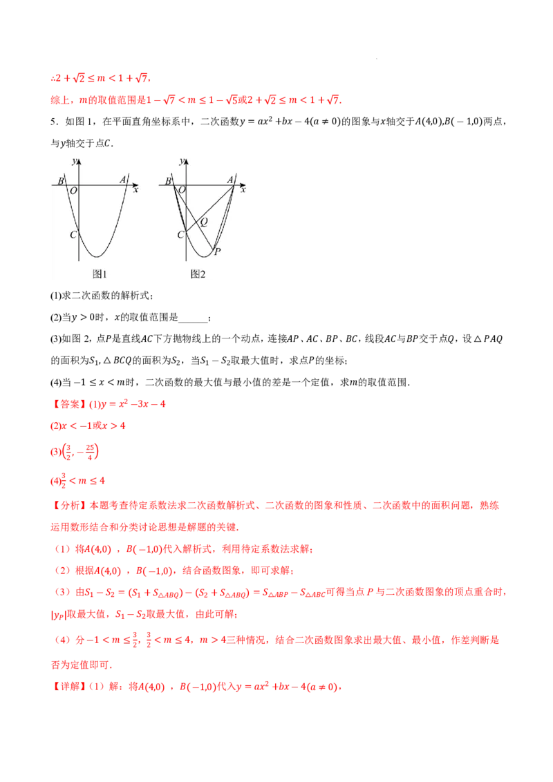 2025《中考数学&bull;终极押题猜想》安徽(解析版)_初中资料合集_2025中考数学《终极押题猜想》全国13地方版_2025《中考数学&bull;终极押题猜想》安徽