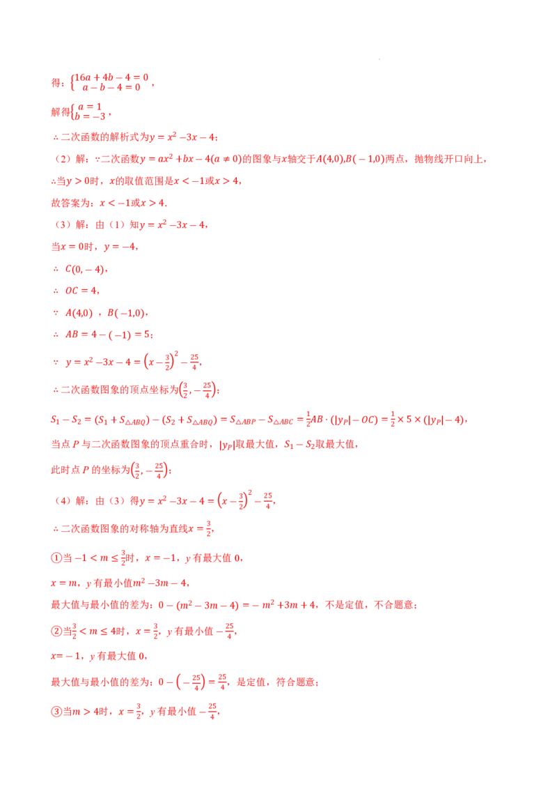 2025《中考数学&bull;终极押题猜想》安徽(解析版)_初中资料合集_2025中考数学《终极押题猜想》全国13地方版_2025《中考数学&bull;终极押题猜想》安徽