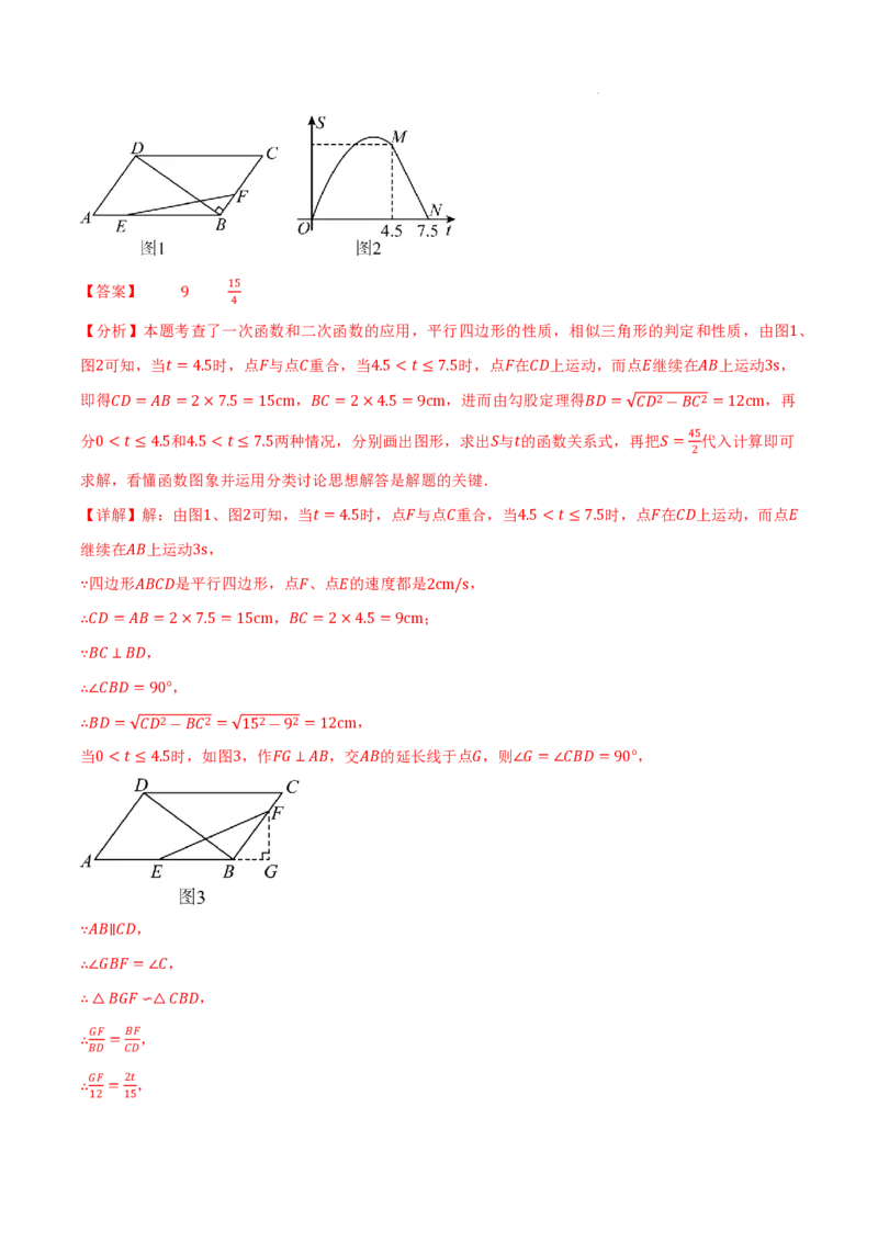 2025《中考数学&bull;终极押题猜想》安徽(解析版)_初中资料合集_2025中考数学《终极押题猜想》全国13地方版_2025《中考数学&bull;终极押题猜想》安徽