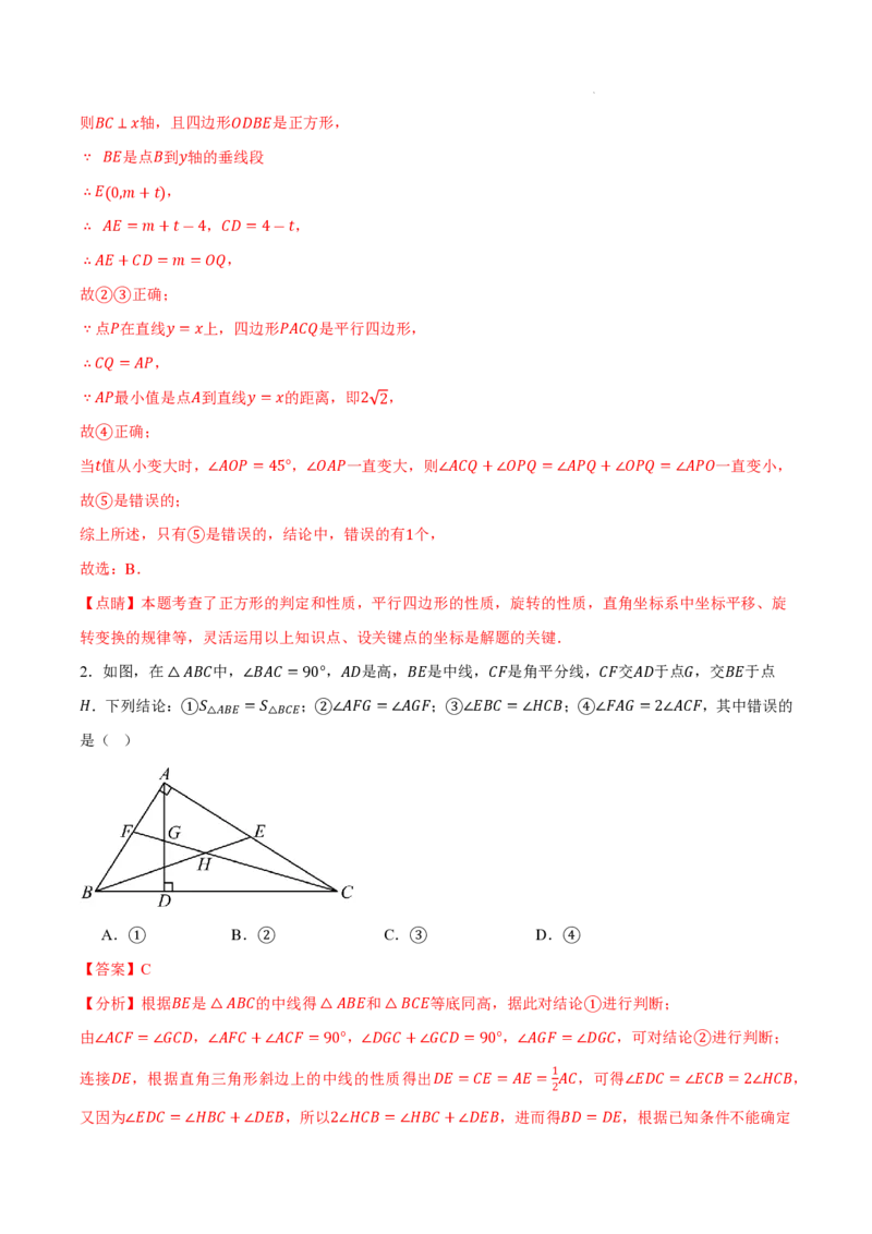 2025《中考数学&bull;终极押题猜想》安徽(解析版)_初中资料合集_2025中考数学《终极押题猜想》全国13地方版_2025《中考数学&bull;终极押题猜想》安徽