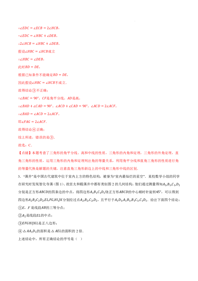 2025《中考数学&bull;终极押题猜想》安徽(解析版)_初中资料合集_2025中考数学《终极押题猜想》全国13地方版_2025《中考数学&bull;终极押题猜想》安徽