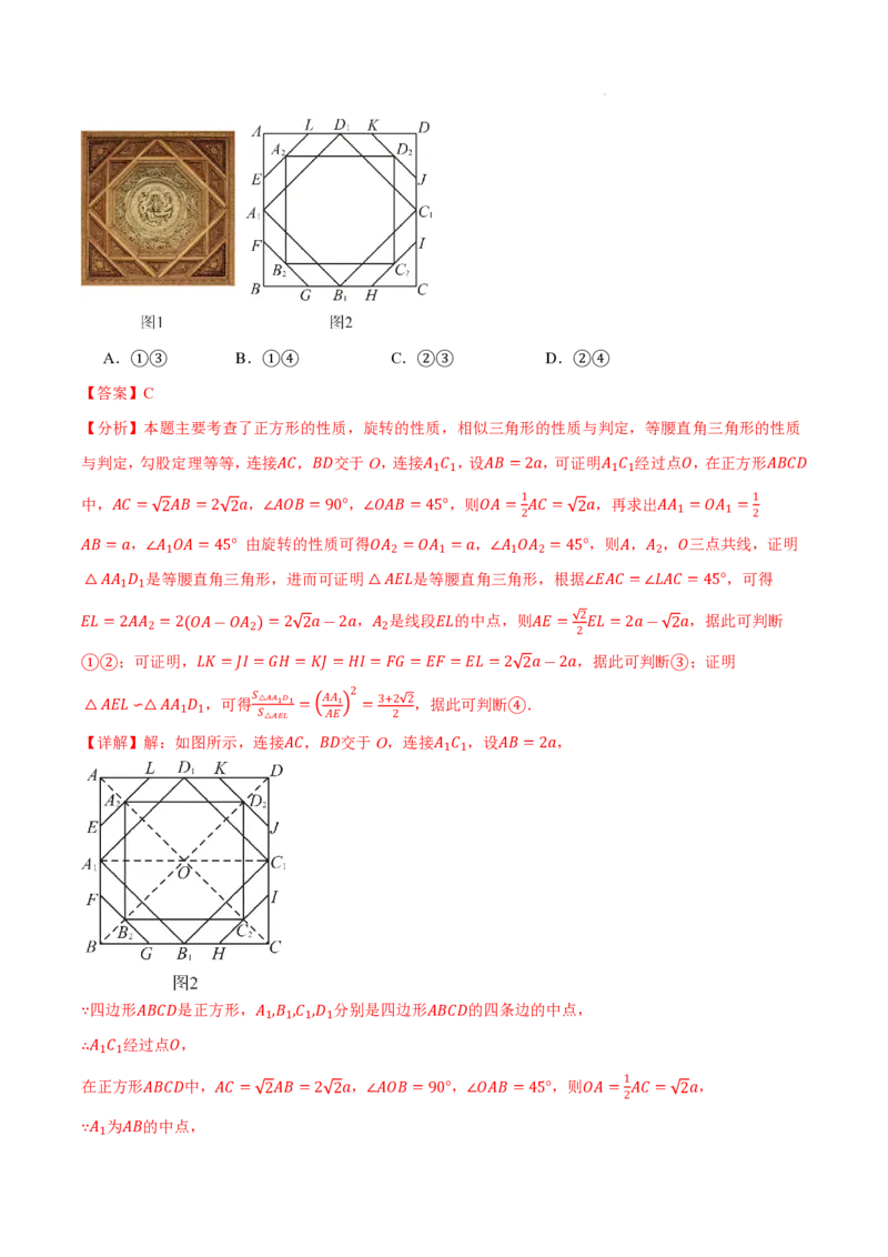 2025《中考数学&bull;终极押题猜想》安徽(解析版)_初中资料合集_2025中考数学《终极押题猜想》全国13地方版_2025《中考数学&bull;终极押题猜想》安徽