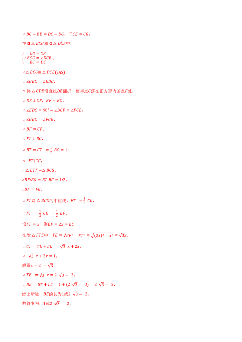 2025《中考数学&bull;终极押题猜想》安徽(解析版)_初中资料合集_2025中考数学《终极押题猜想》全国13地方版_2025《中考数学&bull;终极押题猜想》安徽