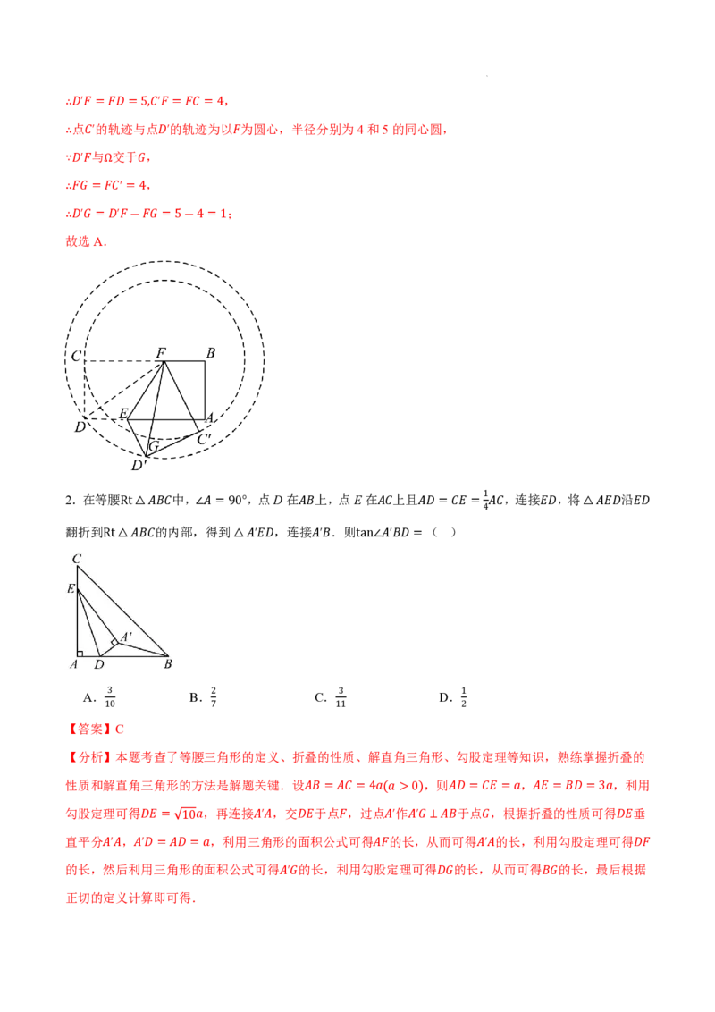 2025《中考数学&bull;终极押题猜想》安徽(解析版)_初中资料合集_2025中考数学《终极押题猜想》全国13地方版_2025《中考数学&bull;终极押题猜想》安徽