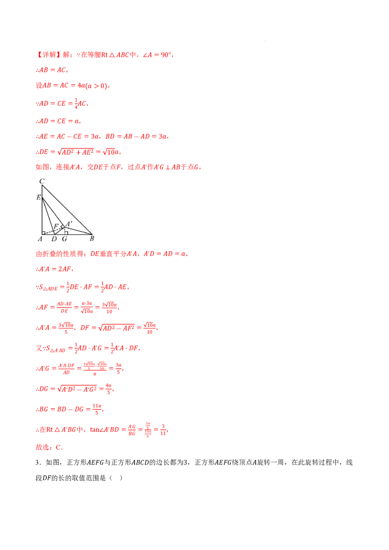 2025《中考数学&bull;终极押题猜想》安徽(解析版)_初中资料合集_2025中考数学《终极押题猜想》全国13地方版_2025《中考数学&bull;终极押题猜想》安徽
