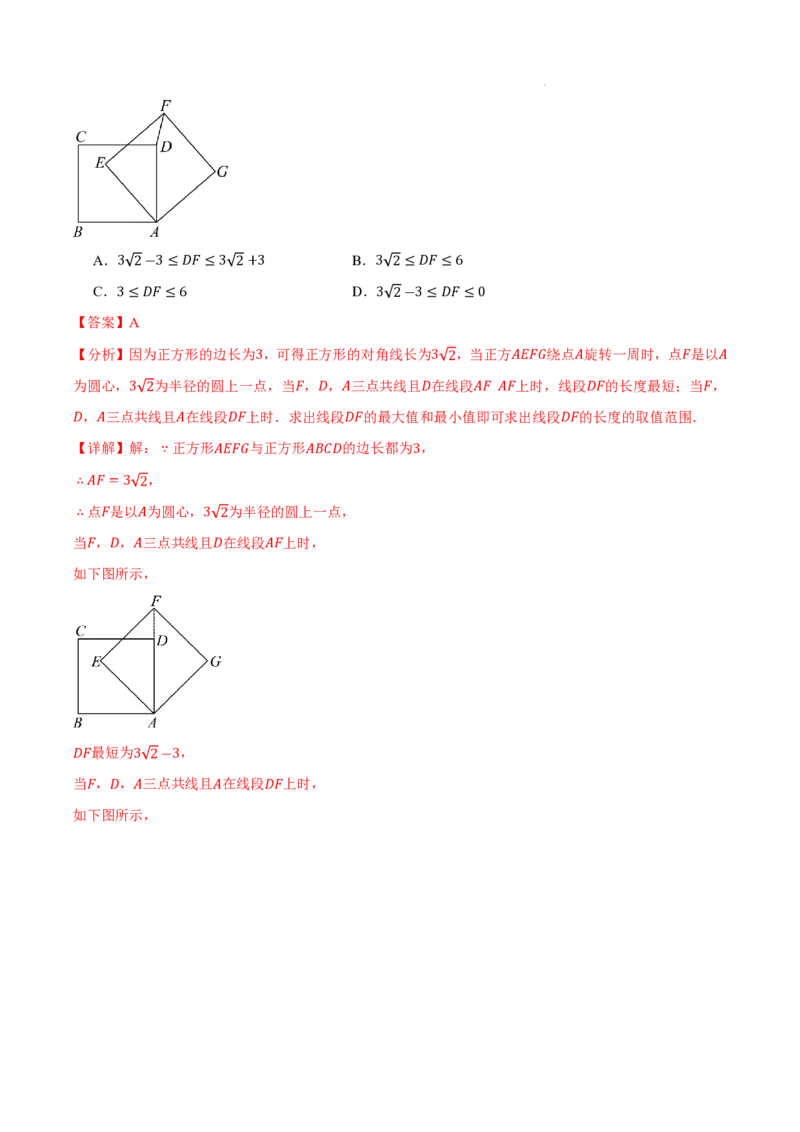 2025《中考数学&bull;终极押题猜想》安徽(解析版)_初中资料合集_2025中考数学《终极押题猜想》全国13地方版_2025《中考数学&bull;终极押题猜想》安徽