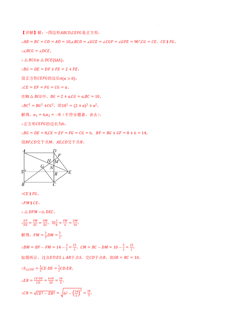 2025《中考数学&bull;终极押题猜想》安徽(解析版)_初中资料合集_2025中考数学《终极押题猜想》全国13地方版_2025《中考数学&bull;终极押题猜想》安徽