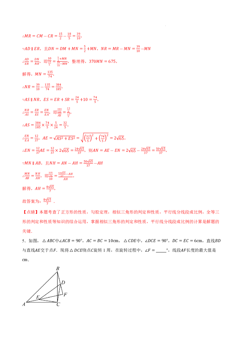 2025《中考数学&bull;终极押题猜想》安徽(解析版)_初中资料合集_2025中考数学《终极押题猜想》全国13地方版_2025《中考数学&bull;终极押题猜想》安徽