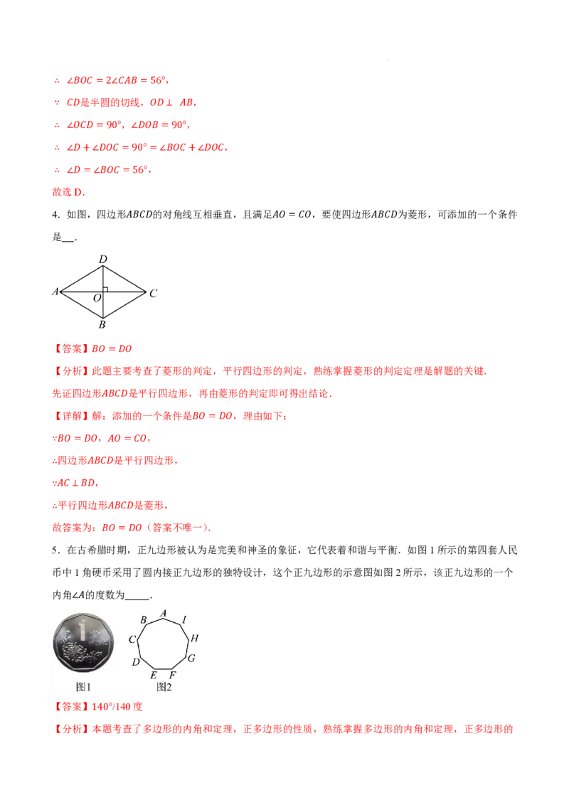 2025《中考数学&bull;终极押题猜想》安徽(解析版)_初中资料合集_2025中考数学《终极押题猜想》全国13地方版_2025《中考数学&bull;终极押题猜想》安徽