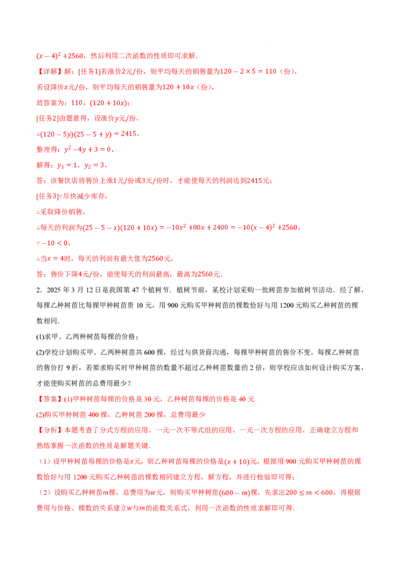 2025《中考数学&bull;终极押题猜想》安徽(解析版)_初中资料合集_2025中考数学《终极押题猜想》全国13地方版_2025《中考数学&bull;终极押题猜想》安徽