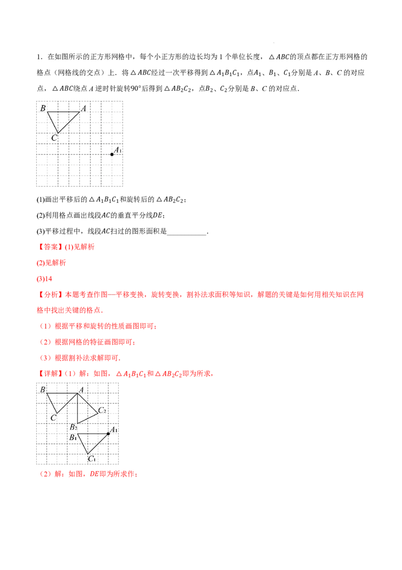 2025《中考数学&bull;终极押题猜想》安徽(解析版)_初中资料合集_2025中考数学《终极押题猜想》全国13地方版_2025《中考数学&bull;终极押题猜想》安徽