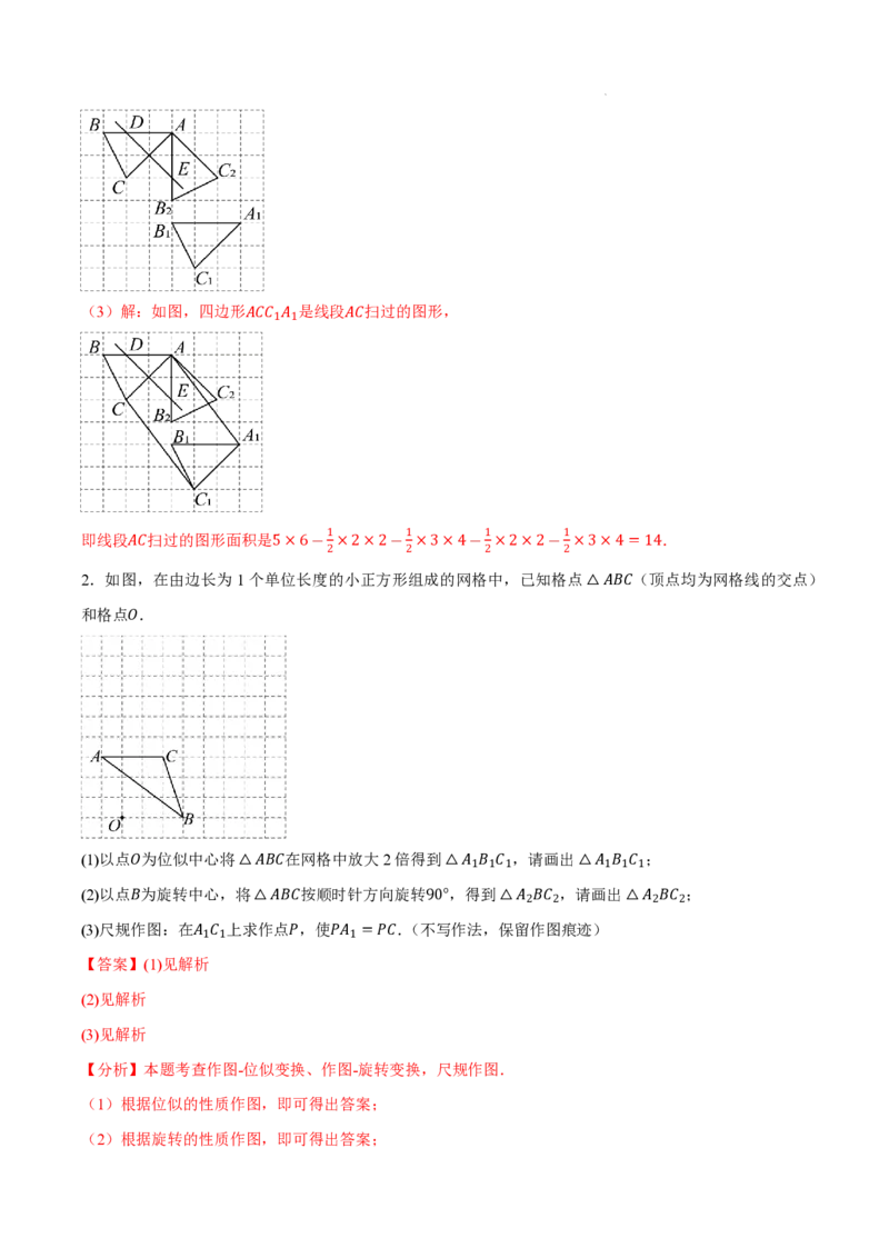 2025《中考数学&bull;终极押题猜想》安徽(解析版)_初中资料合集_2025中考数学《终极押题猜想》全国13地方版_2025《中考数学&bull;终极押题猜想》安徽
