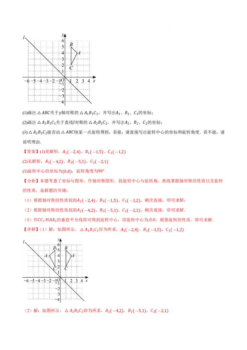 2025《中考数学&bull;终极押题猜想》安徽(解析版)_初中资料合集_2025中考数学《终极押题猜想》全国13地方版_2025《中考数学&bull;终极押题猜想》安徽