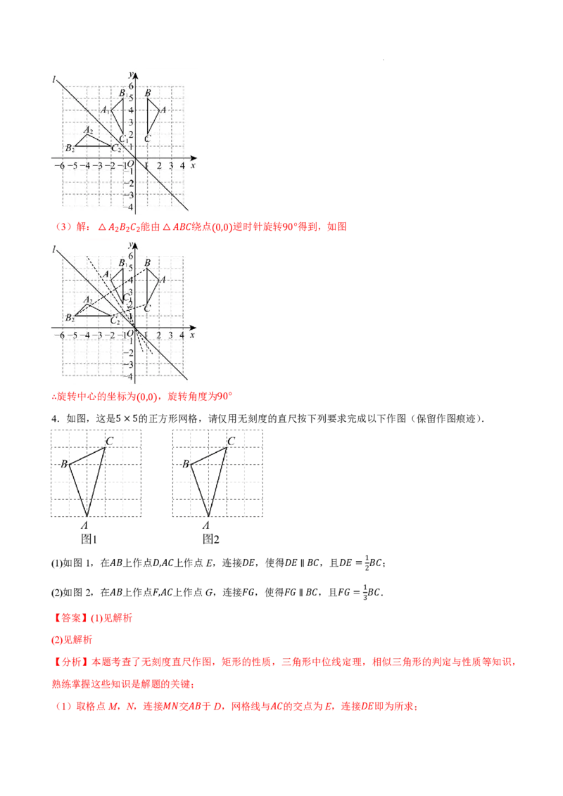 2025《中考数学&bull;终极押题猜想》安徽(解析版)_初中资料合集_2025中考数学《终极押题猜想》全国13地方版_2025《中考数学&bull;终极押题猜想》安徽