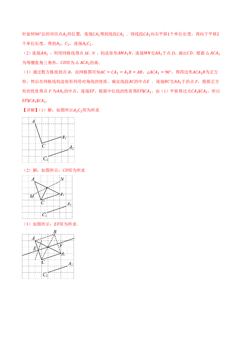 2025《中考数学&bull;终极押题猜想》安徽(解析版)_初中资料合集_2025中考数学《终极押题猜想》全国13地方版_2025《中考数学&bull;终极押题猜想》安徽