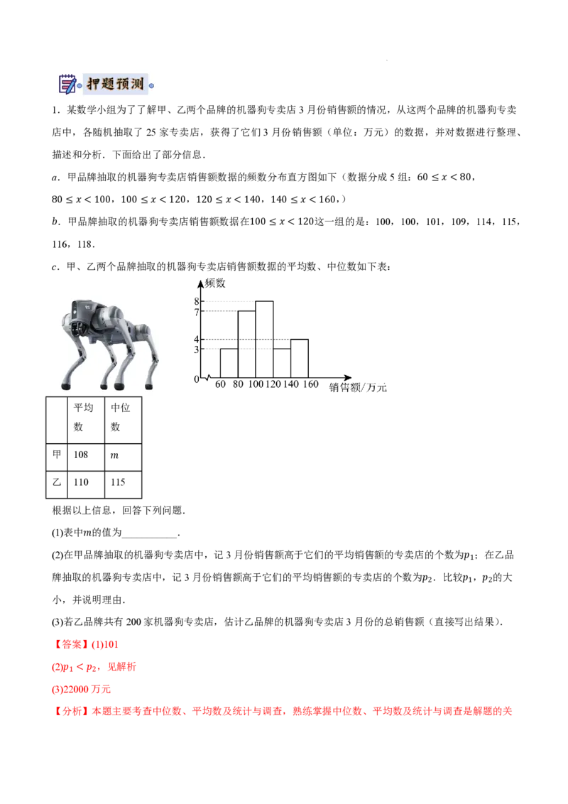 2025《中考数学&bull;终极押题猜想》安徽(解析版)_初中资料合集_2025中考数学《终极押题猜想》全国13地方版_2025《中考数学&bull;终极押题猜想》安徽
