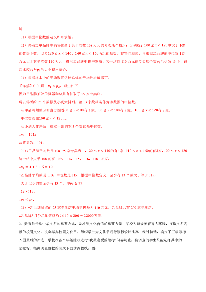 2025《中考数学&bull;终极押题猜想》安徽(解析版)_初中资料合集_2025中考数学《终极押题猜想》全国13地方版_2025《中考数学&bull;终极押题猜想》安徽