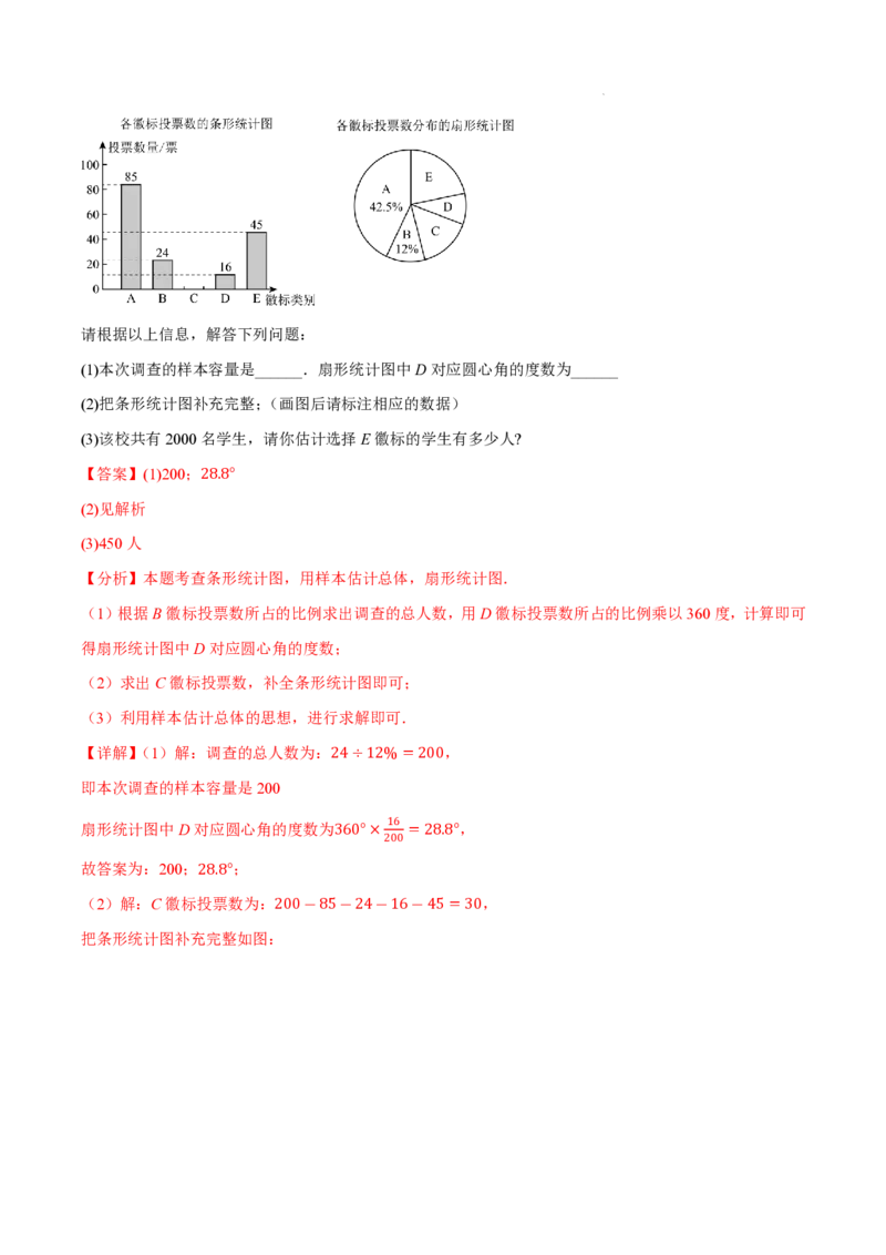 2025《中考数学&bull;终极押题猜想》安徽(解析版)_初中资料合集_2025中考数学《终极押题猜想》全国13地方版_2025《中考数学&bull;终极押题猜想》安徽