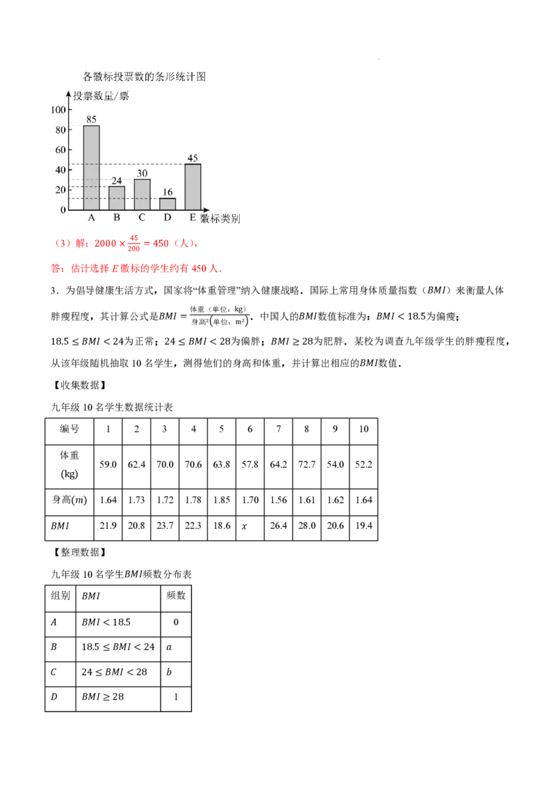 2025《中考数学&bull;终极押题猜想》安徽(解析版)_初中资料合集_2025中考数学《终极押题猜想》全国13地方版_2025《中考数学&bull;终极押题猜想》安徽