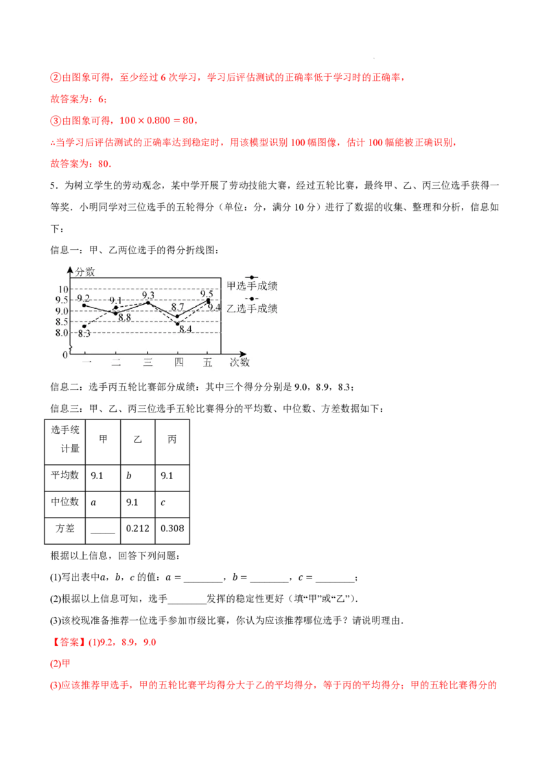2025《中考数学&bull;终极押题猜想》安徽(解析版)_初中资料合集_2025中考数学《终极押题猜想》全国13地方版_2025《中考数学&bull;终极押题猜想》安徽