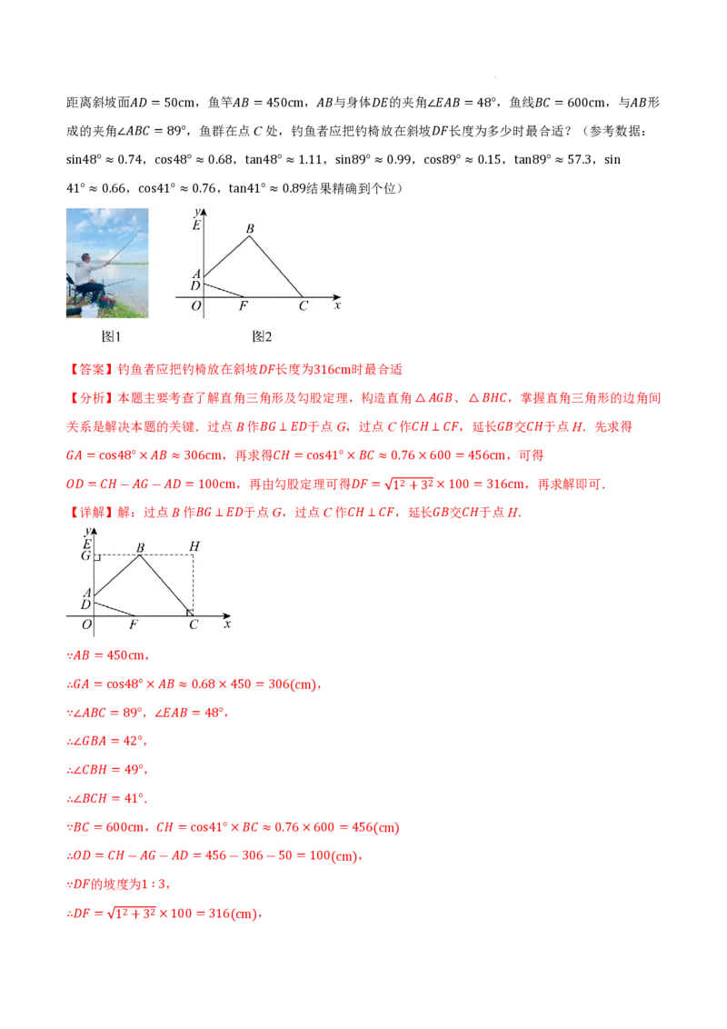 2025《中考数学&bull;终极押题猜想》安徽(解析版)_初中资料合集_2025中考数学《终极押题猜想》全国13地方版_2025《中考数学&bull;终极押题猜想》安徽